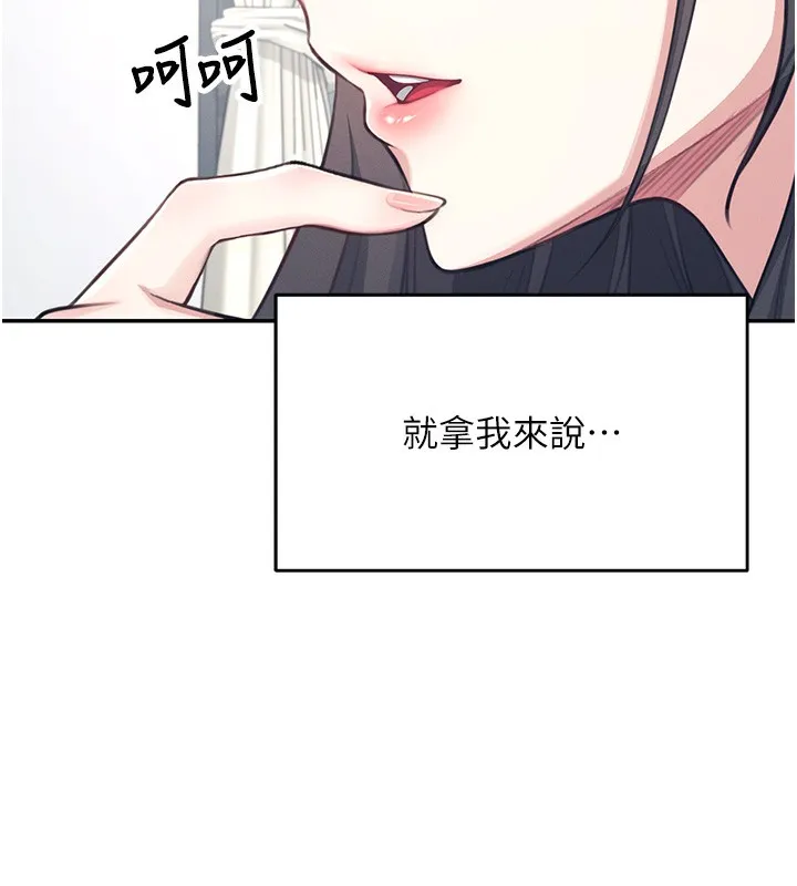 飞机杯女神连线中 第2话-和校园女神无线连动