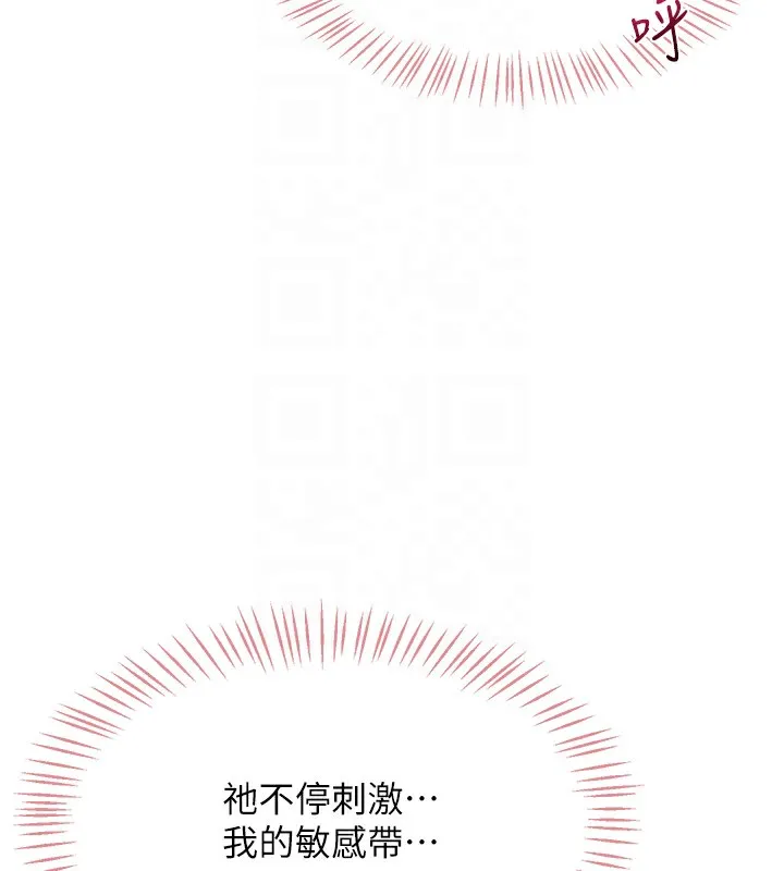 飞机杯女神连线中 第3话-有阿飘在强暴我