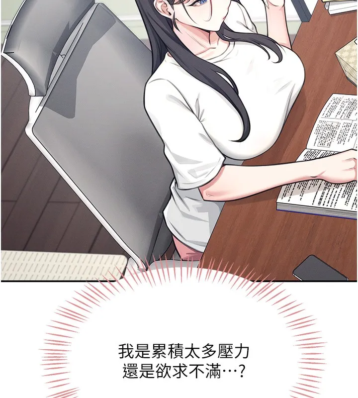 飞机杯女神连线中 第3话-有阿飘在强暴我