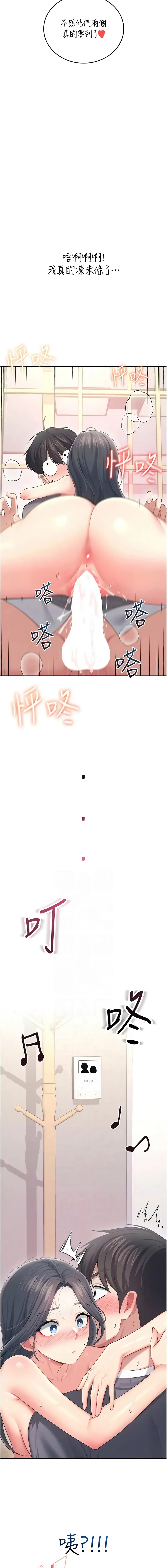 飞机杯女神连线中 第65话