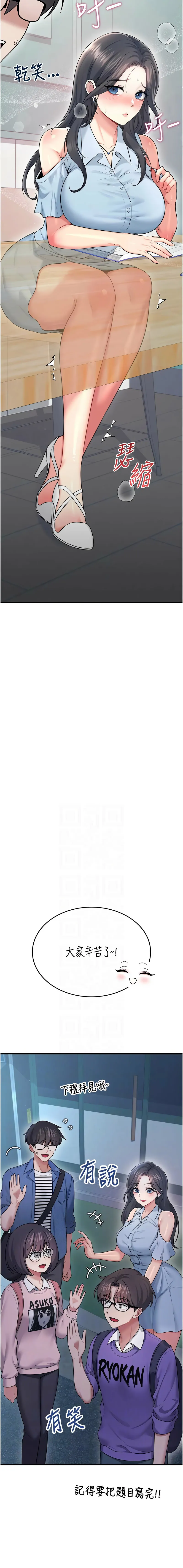 飞机杯女神连线中 第54话