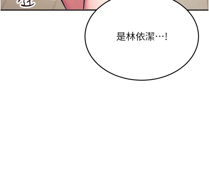 飞机杯女神连线中 第3话-有阿飘在强暴我
