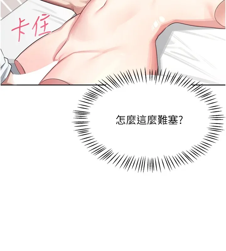 飞机杯女神连线中 第1话-堪比真人的飞机杯