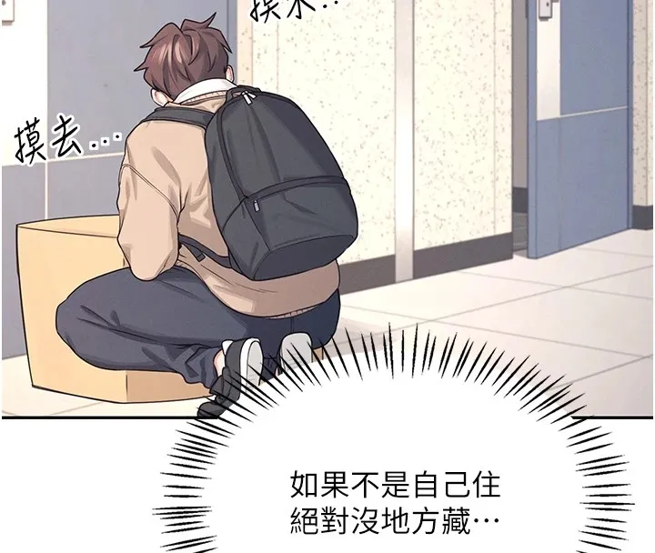 飞机杯女神连线中 第1话-堪比真人的飞机杯