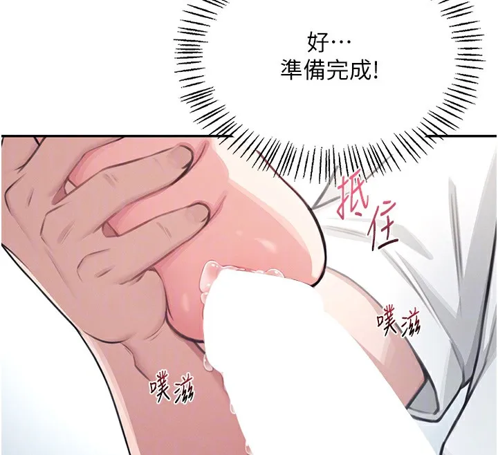 飞机杯女神连线中 第2话-和校园女神无线连动
