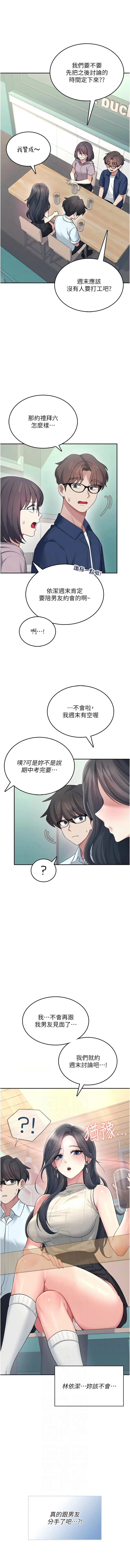 飞机杯女神连线中 第42话