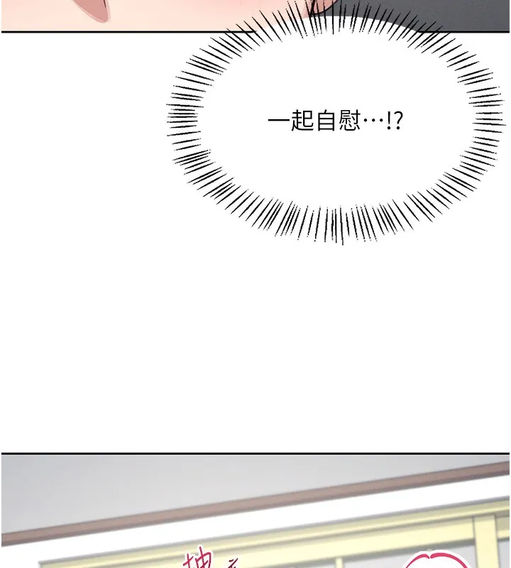 飞机杯女神连线中 第2话-和校园女神无线连动