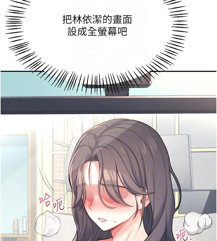 飞机杯女神连线中 第2话-和校园女神无线连动