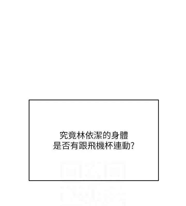 飞机杯女神连线中 第4话-在学校厕所累积♥