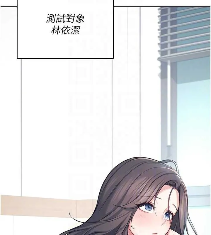 飞机杯女神连线中 第4话-在学校厕所累积♥