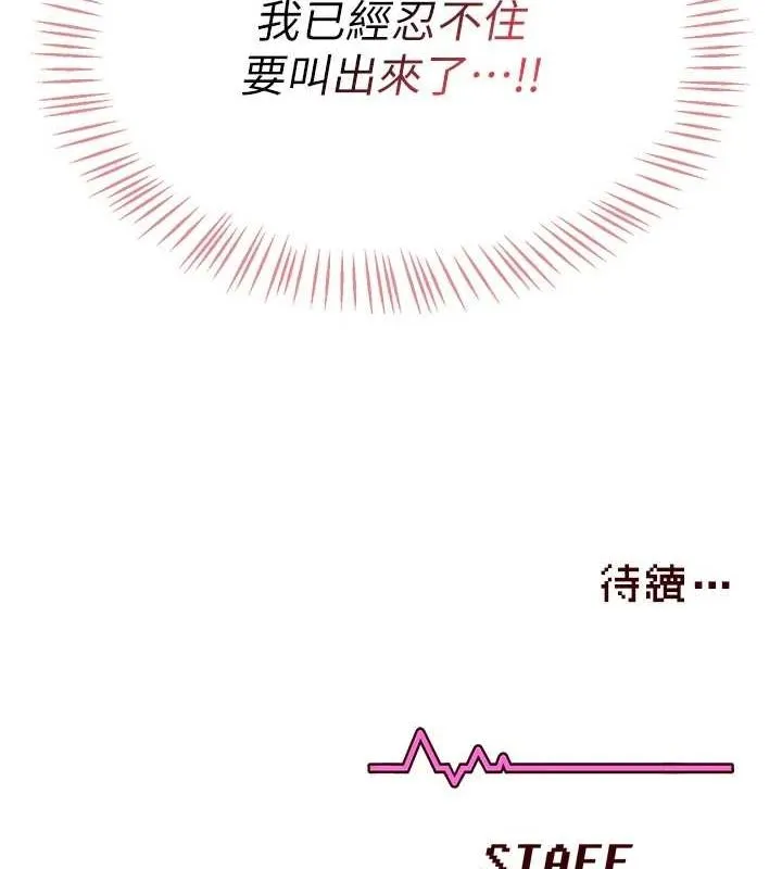 飞机杯女神连线中 第4话-在学校厕所累积♥