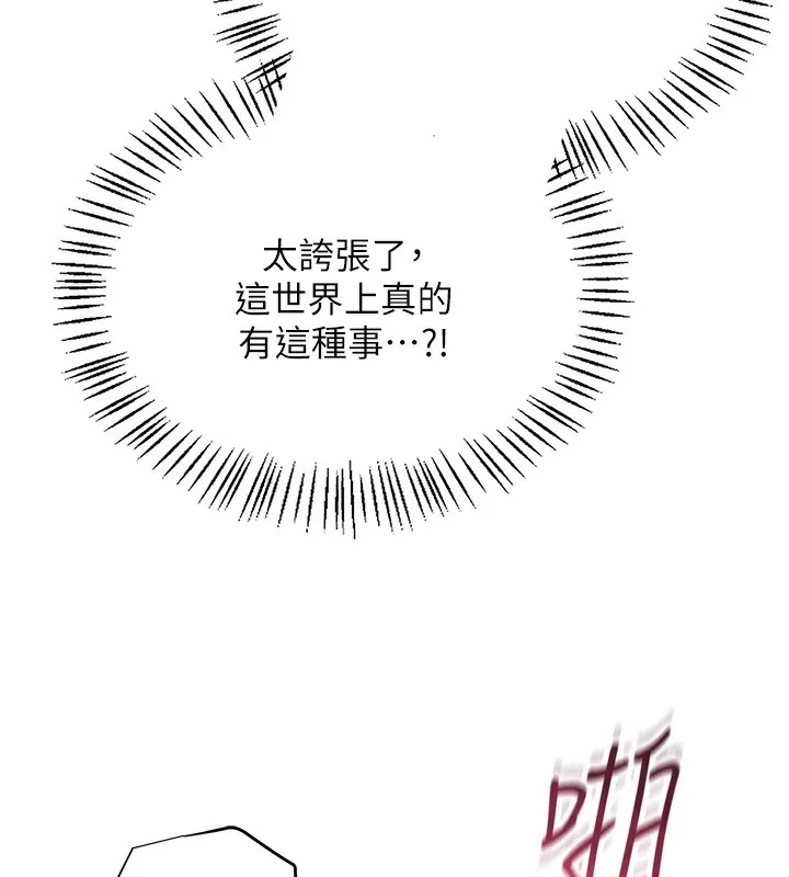 飞机杯女神连线中 第2话-和校园女神无线连动