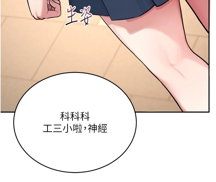 飞机杯女神连线中 第3话-有阿飘在强暴我