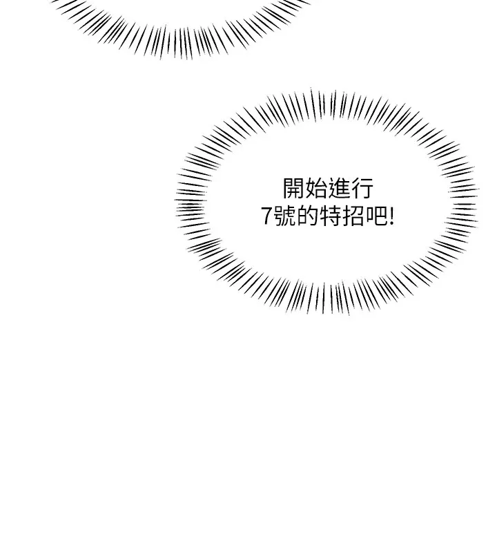 飞机杯女神连线中 第1话-堪比真人的飞机杯