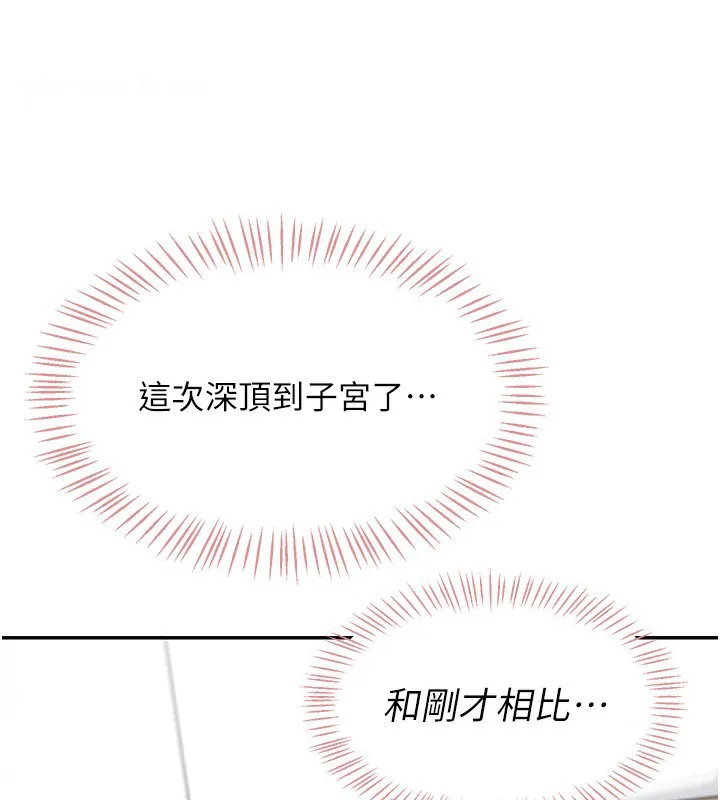 飞机杯女神连线中 第3话-有阿飘在强暴我