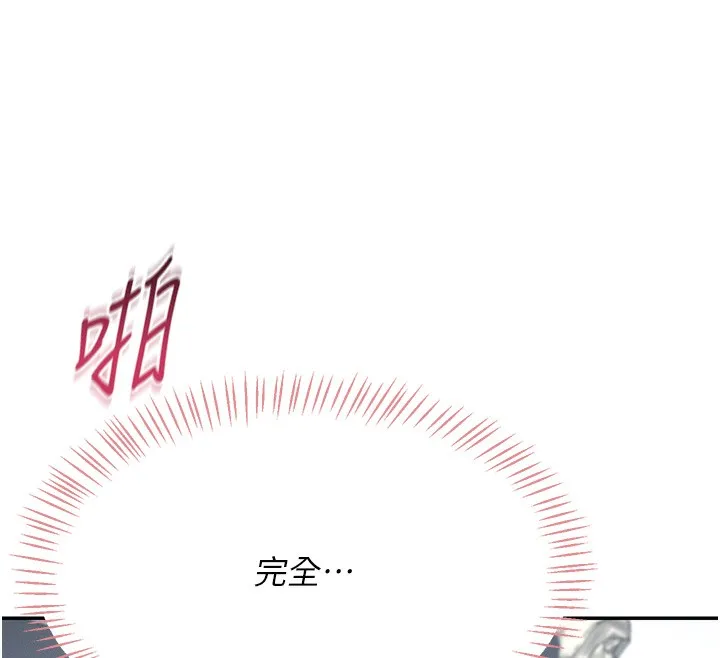 飞机杯女神连线中 第3话-有阿飘在强暴我