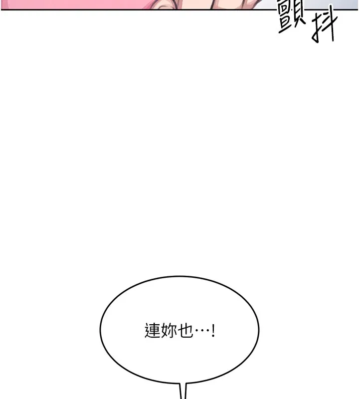 飞机杯女神连线中 第1话-堪比真人的飞机杯