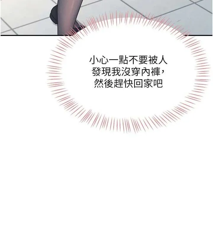 飞机杯女神连线中 第4话-在学校厕所累积♥