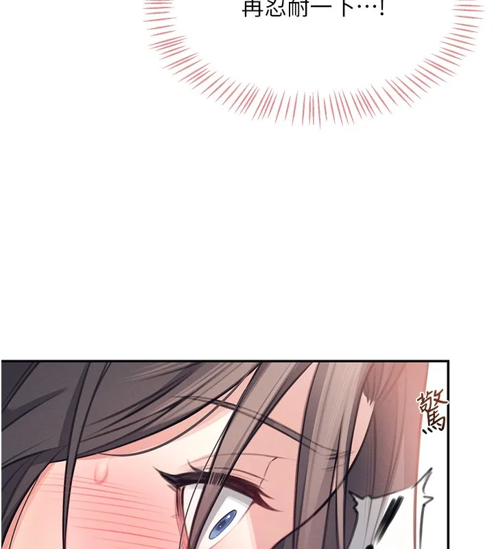 飞机杯女神连线中 第3话-有阿飘在强暴我