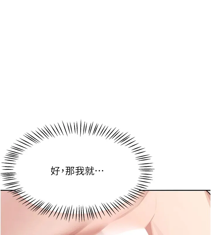 飞机杯女神连线中 第1话-堪比真人的飞机杯