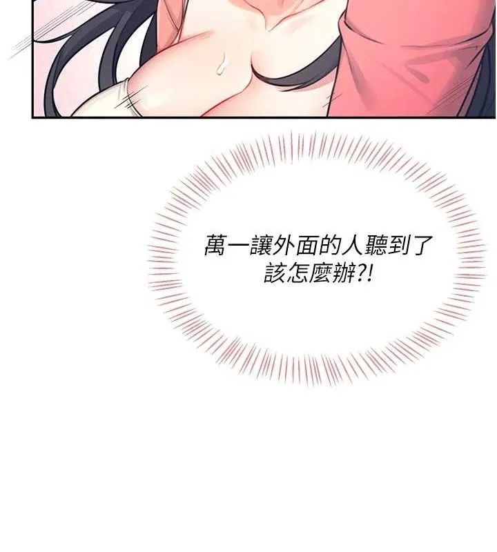 飞机杯女神连线中 第4话-在学校厕所累积♥