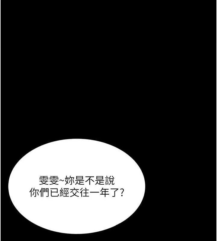 飞机杯女神连线中 第7话-敏感到流水的鲍鲍