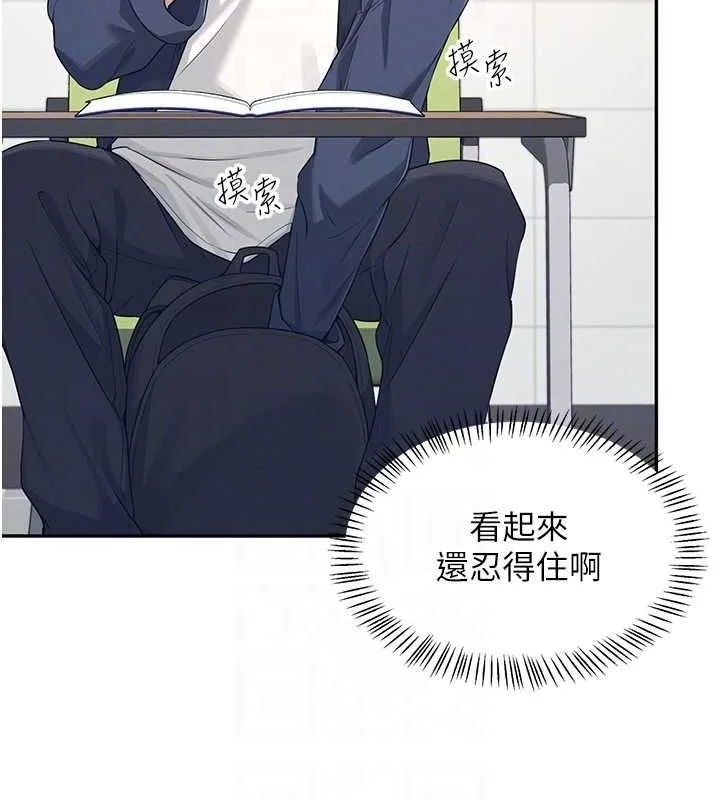 飞机杯女神连线中 第4话-在学校厕所累积♥