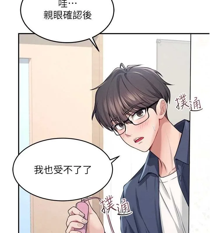 飞机杯女神连线中 第4话-在学校厕所累积♥