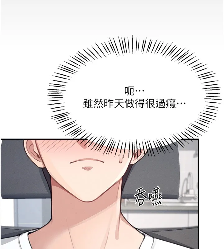 飞机杯女神连线中 第2话-和校园女神无线连动