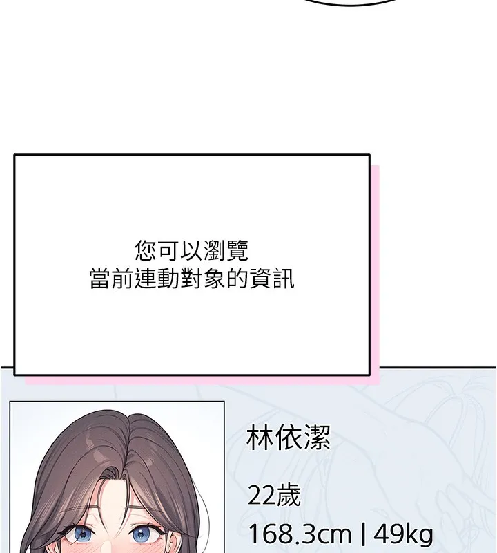 飞机杯女神连线中 第2话-和校园女神无线连动
