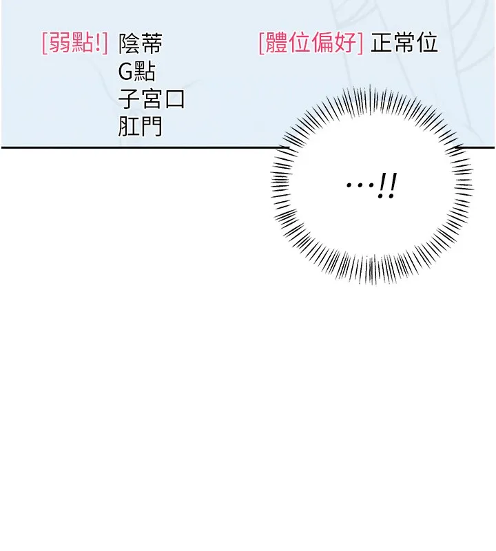 飞机杯女神连线中 第2话-和校园女神无线连动