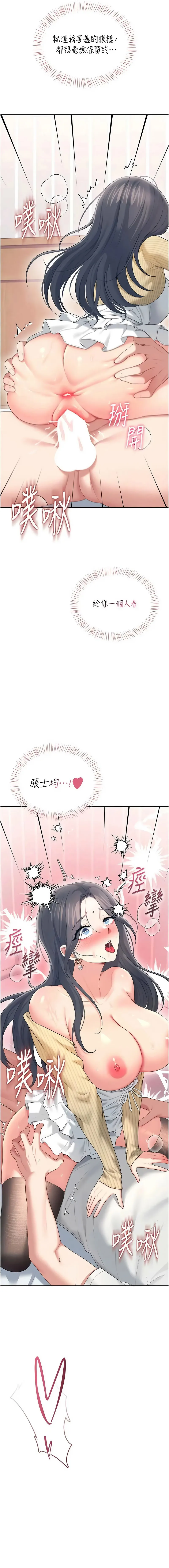 飞机杯女神连线中 第72话