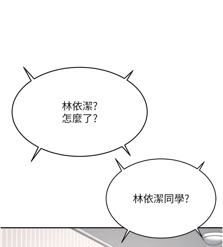 飞机杯女神连线中 第2话-和校园女神无线连动