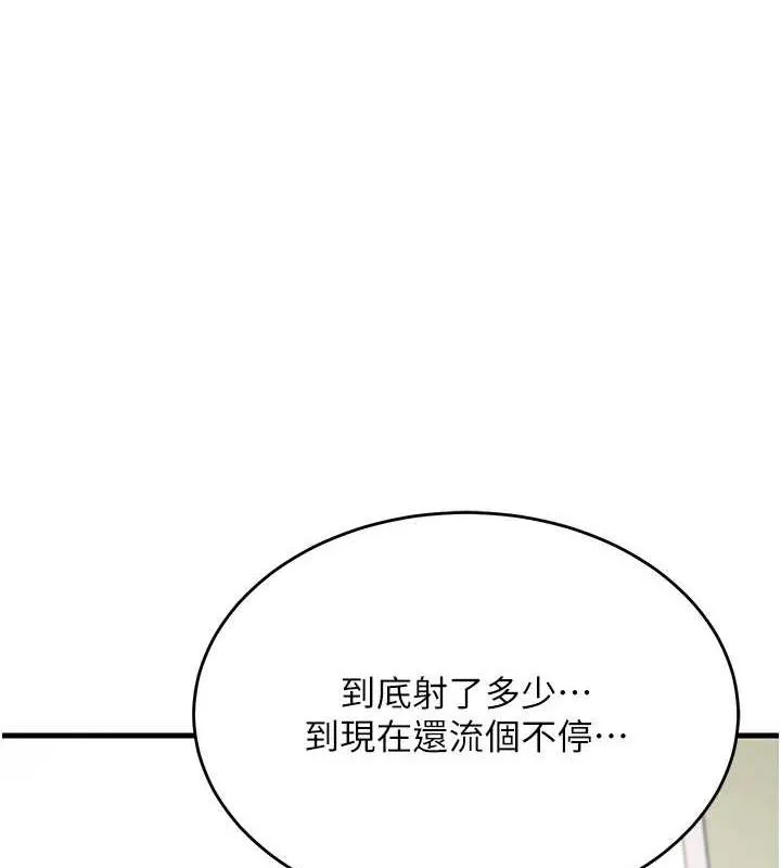 飞机杯女神连线中 第4话-在学校厕所累积♥