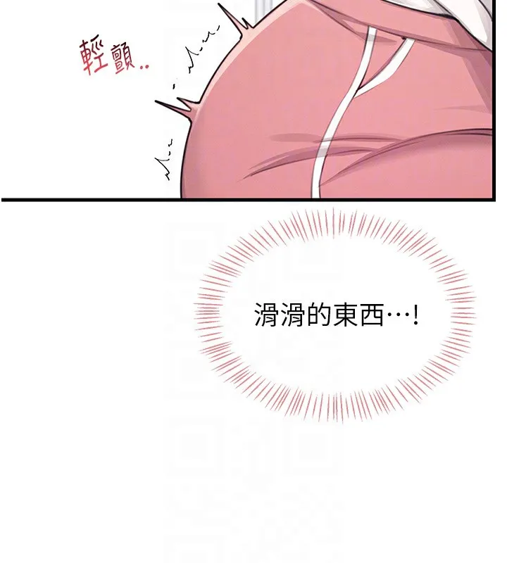 飞机杯女神连线中 第3话-有阿飘在强暴我