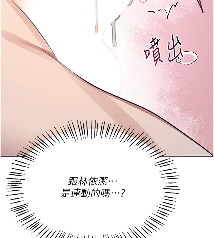 飞机杯女神连线中 第2话-和校园女神无线连动