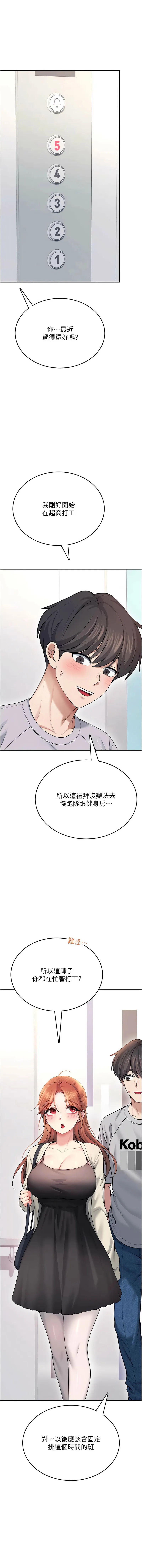 飞机杯女神连线中 第55话