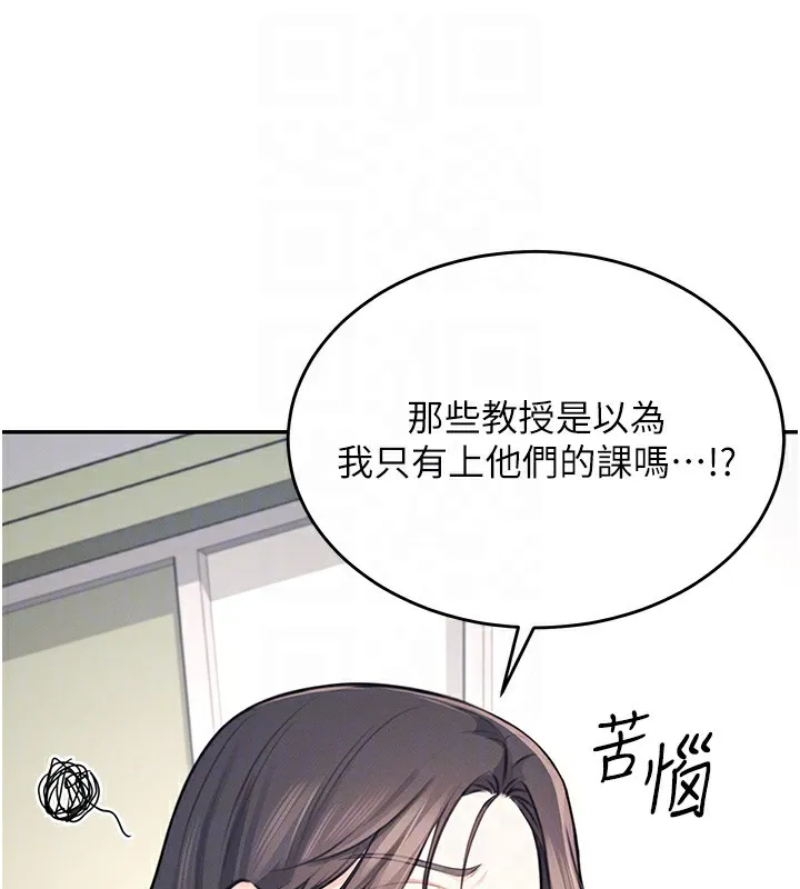 飞机杯女神连线中 第3话-有阿飘在强暴我