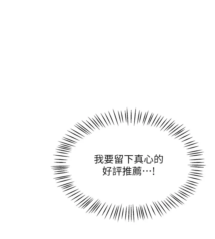 飞机杯女神连线中 第1话-堪比真人的飞机杯