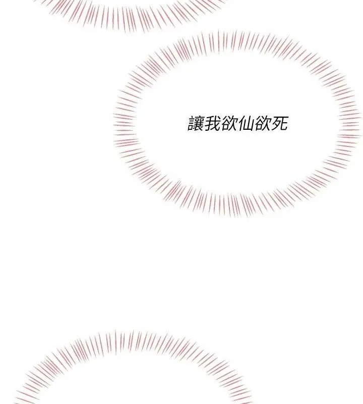 飞机杯女神连线中 第4话-在学校厕所累积♥