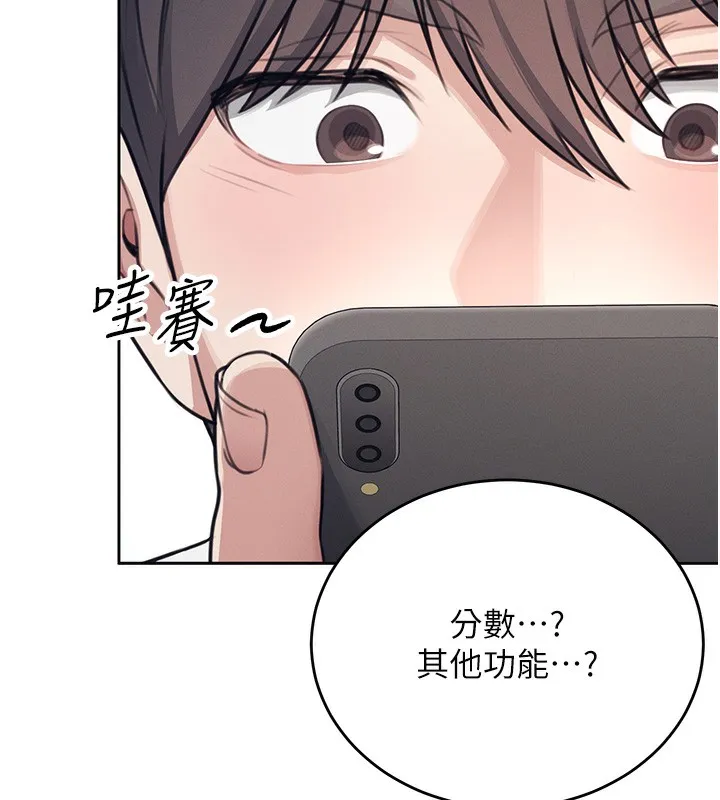 飞机杯女神连线中 第2话-和校园女神无线连动