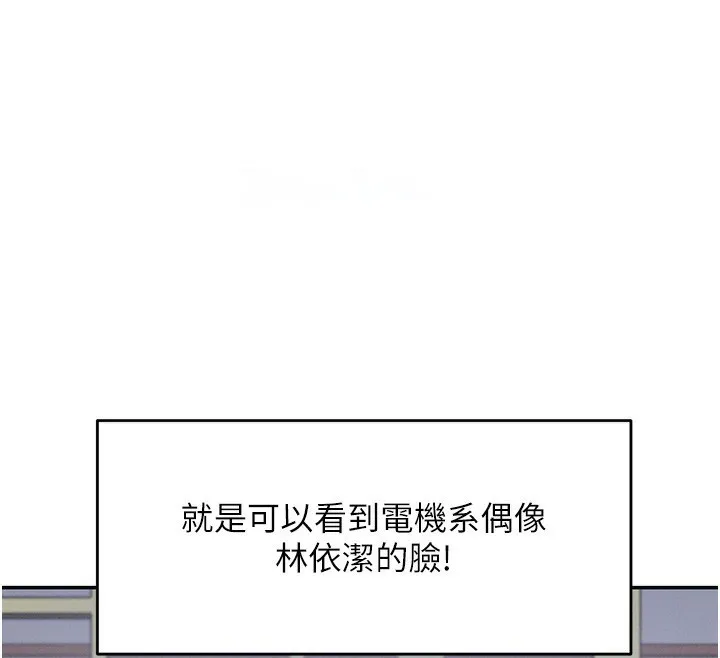 飞机杯女神连线中 第2话-和校园女神无线连动