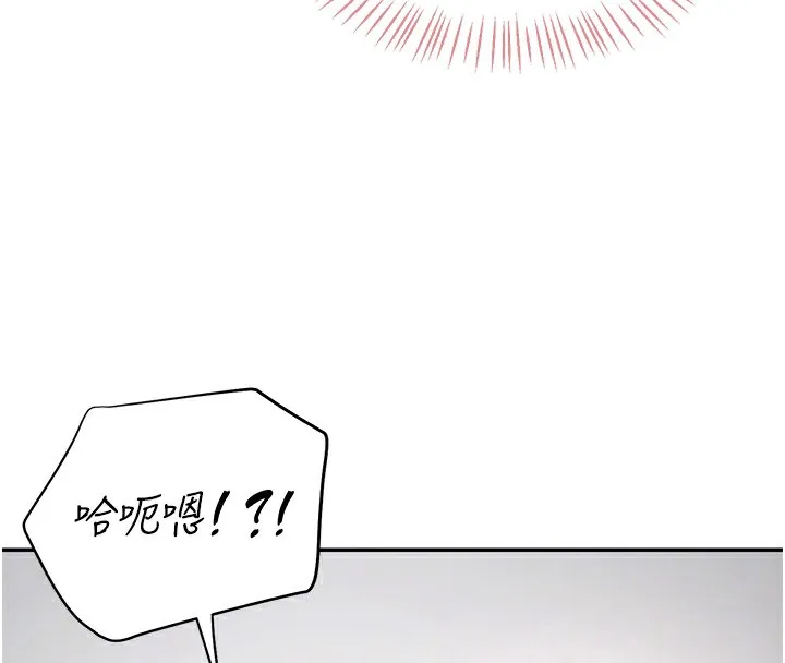 飞机杯女神连线中 第3话-有阿飘在强暴我