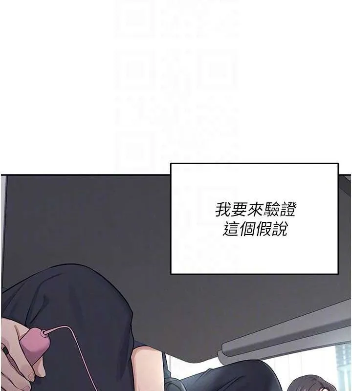 飞机杯女神连线中 第4话-在学校厕所累积♥