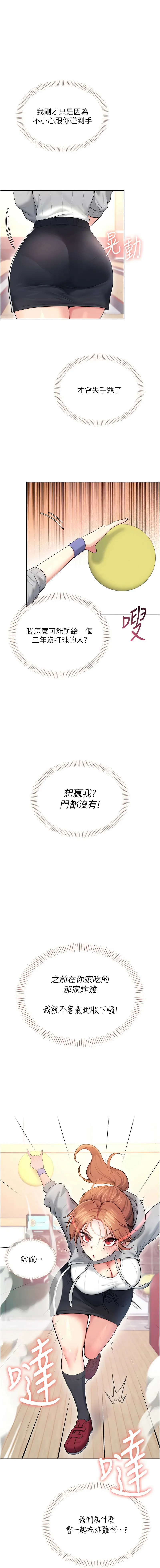 飞机杯女神连线中 第45话