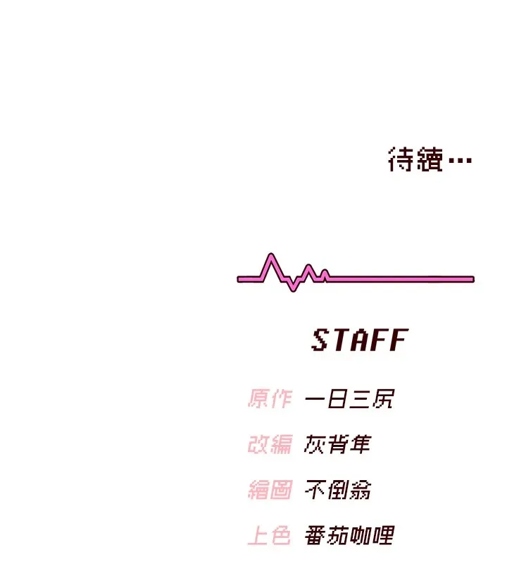 飞机杯女神连线中 第1话-堪比真人的飞机杯