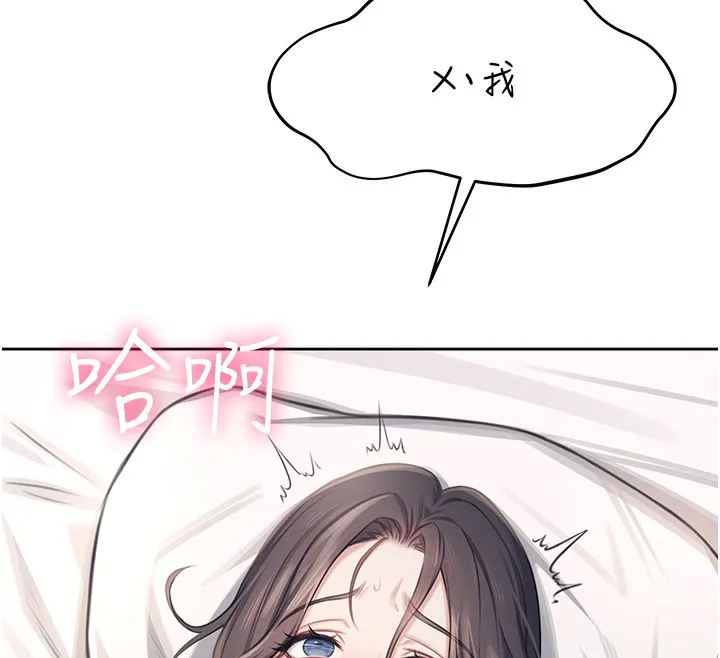 飞机杯女神连线中 第2话-和校园女神无线连动