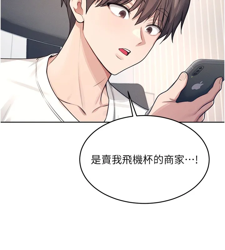 飞机杯女神连线中 第2话-和校园女神无线连动