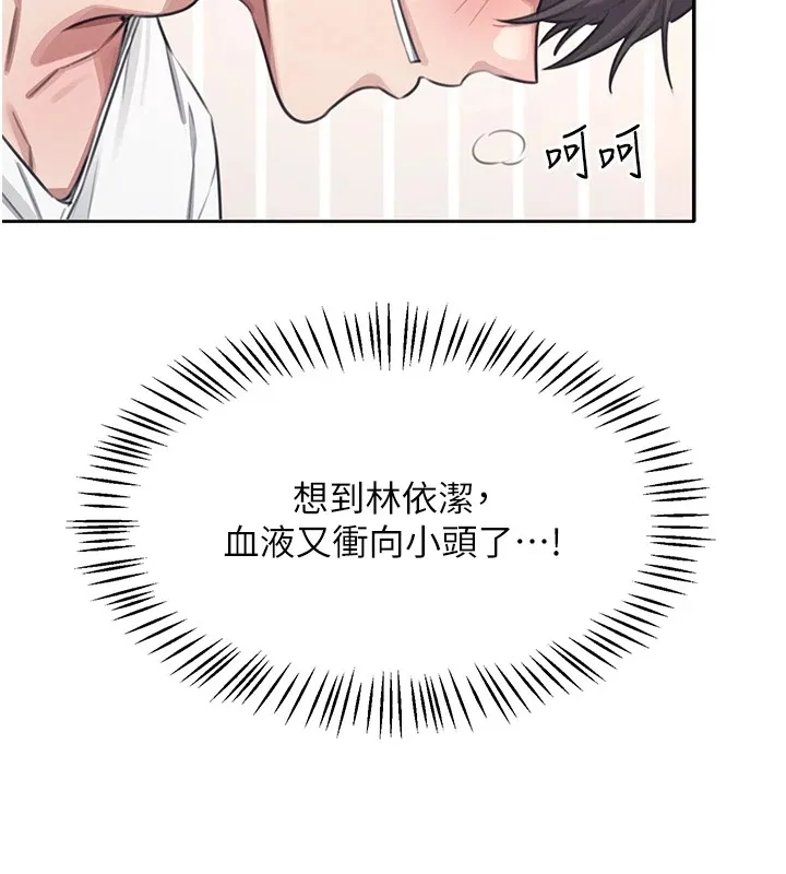 飞机杯女神连线中 第1话-堪比真人的飞机杯