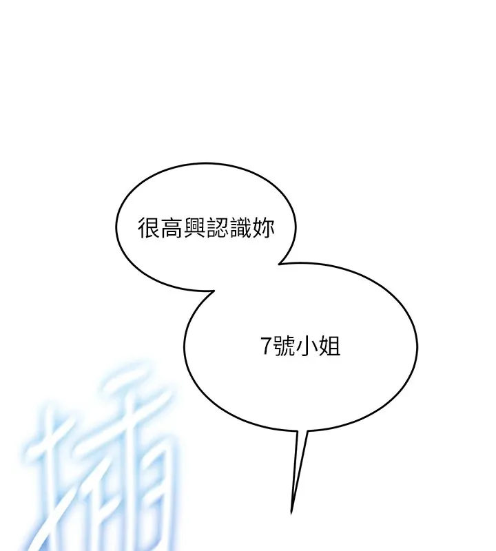 飞机杯女神连线中 第1话-堪比真人的飞机杯